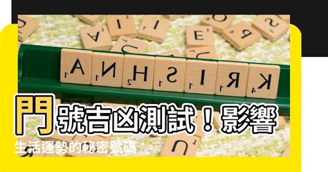 門號運勢|【門號運勢】解析門號運勢！測測你的手機號碼吉凶